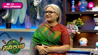 Saviruchi S3 | Ep. 74 | Full Episode | Sihi puri and Payasa by Vidyamma | 03 Jul 24 | Colors Kannada