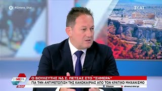 Ο Στ. Πέτσας για τα κονδύλια για τις πλημμύρες: «Σίγουρα θα είναι δισεκατομμύρια» | Σήμερα