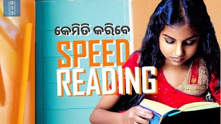 Types of Reading Skill and How to Read Faster? (Explained in Odia)