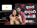Our Love Story | Sandali & Sandun | Sinhala Vlog | Couple in Desert