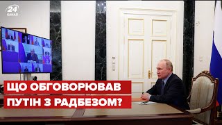 ❗️Термінова нарада путлера! З'явились перші подробиці