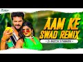 Aam Ke Swad Dj Remix | #Khesari Lal | Dj Aadesh Sitamarhi |  | Superhit Bhojpuri Song 2023