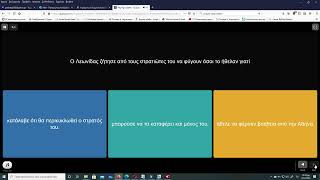 Quizizz - Δημιουργία μαθήματος Lesson