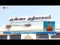 முதல்வர் பிறந்த நாளை முன்னிட்டு பொதுக்கூட்டத்திற்கு திமுக ஏற்பாடு