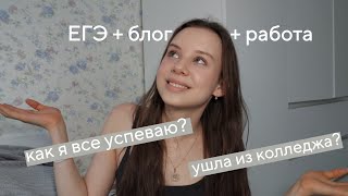 Я НЕ ХОЖУ В ШКОЛУ? КАК ВСЕ УСПЕТЬ? | почему ушла на домашнее обучение?