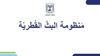 טקסטים ברצף של בעיה ופתרון | עברית בחינוך הערבי לכיתות י,יא,יב