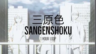 [1 HOUR] YOASOBI - Sangenshoku 三原色