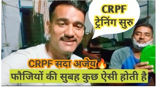 CRPF / Army Training Time|| Army Morning Routine ❤️ #indianarmy #crpf #sscgd