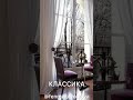 Кому Подходит Классический СТИЛЬ ИНТЕРЬЕРА Волкова про shorts