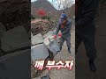 속 시원한 돌 깨지는 소리