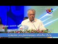 ഇരുപത്തിനാലാമത്‌ രാജ്യാന്തര ചലച്ചിത്രമേളയുടെ സമാപനച്ചടങ്ങ്‌ കേരള മുഖ്യമന്ത്രി പിണറായി വിജയൻ ഉദ്‌ഘാട