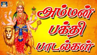 மணியங்குடி விளங்கும் தாயே |Amman Devotional  Song | Bakthi Padal.