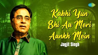 Kabhi Yun Bhi Aa Meri Aankh Mein | Jagjit Singh Ghazals | Romantic Ghazal | Old Songs | Ghazals |
