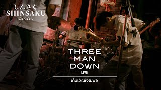 เก็บไว้ในใจไม่พอ - THREE MAN DOWN [Live] | @Shinsaku ชงเจริญ (พระราม4) | 11 MAY 22