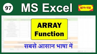 Microsoft Excel: ARRAY Function| How to Use ARRAY with SUM Function in Excel| ARRAY & SUM Formula-97