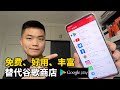 无需Google Play也能随意下载各种APP，安卓手机必备的APP应用下载商店