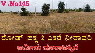 General Property Near 2 Kilometer Highway Near By Challakere Chitradurga District Karnataka