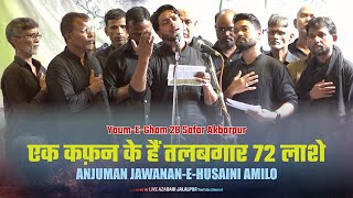 Ek Kafan Ke Hain Talabgar 72 Lashe | Anjuman Jawanane Husaini Amilo Mubarakpur | 28 Safar Akbarpur