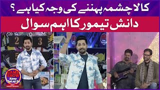 Danish Taimoor Asked Important Question | Shahtaj Khan | Jayzee | Game Show Aisay Chalay Ga