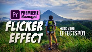 How to Create FLICKER EFFECT in Adobe Premiere Pro CC | Sinhala Tutorial