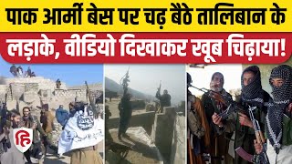 Pakistan Taliban TTP War: पाकिस्तान की Airstrike के बाद टीटीपी ने पाक बेस पर किया कब्जा। Durand Line