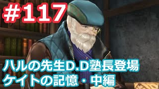 【ゴッドイーター2レイジバースト】実況プレイ！ #117 ケイトの願い中編 GE2RB