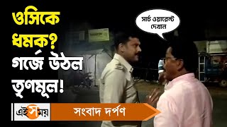 Pijush Panda on Rabindranath Maity : ওসিকে ধমক বিজেপি বিধায়কের? গর্জে উঠল তৃণমূল কংগ্রেস! | Ei Samay