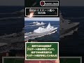 【ゆっくりショート解説】各国のフリゲート艦の保有数 ＃フリゲート艦＃フリゲート ゆっくり解説 ゆっくり実況 解説動画