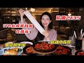 妹子花178元吃必胜客自助，吃了价值2135元！#小贝饿了#mukbang  #美食