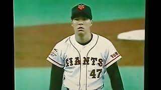 1995読売ジャイアンツ西山一宇　阿波野秀幸VS広島東洋カープ　チェコ　東京ドーム　野村謙二郎　正田耕三　音重鎮　落合博満