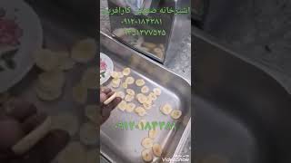 اسلایسر صنعتی موز