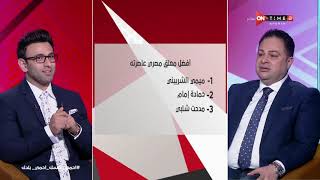 جمهور التالتة - فقرة السبورة.. مع المعلق الرياضي المتألق محمد الكواليني