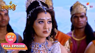 Mahakaali (Bengali) | মহাকালী | Ep. 109 | Ganga Apologizes To Mahadev