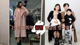 현실육아vlog🤦‍♀️ 말이 느렸었던 아들의 수다공격 | 생후200일 둘째육아 | 여전한 술부부 꿀잼일상🍯❤