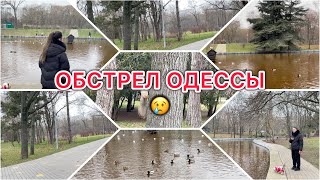 Обстрел Одессы 😭 Взрывы 😤 Больница 😢 VLOG