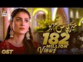 Meray Paas Tum Ho | OST | Rahat Fateh Ali Khan | Humayun Saeed | Ayeza Khan |