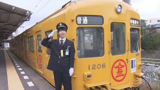 藤井聡太八冠が琴電琴平駅に　「ことでん」の制服に着替えて車掌ポーズを披露　香川