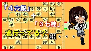 将棋倶楽部２４実況ver88【三間飛車対居飛早仕掛け】