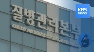 연결 안 되는 긴급콜센터 1339번…애타는 신고자들 / KBS뉴스(News)