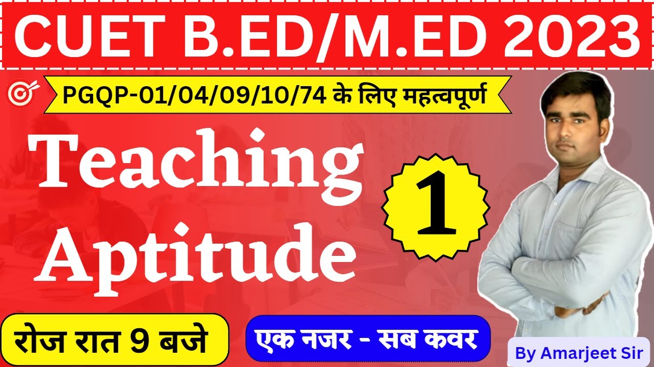 CUET B.Ed Teaching Aptitude Class-01||Teaching Aptitude||Teaching ...