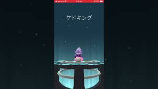 ポケモンGO ガラルヤドキングを作ったぜ！