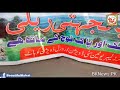 kohat wapda hydro union rally