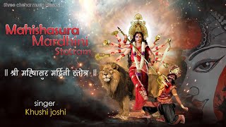 Mahishasura Mardini Stotram || Navratri 2021 || Khushi Joshi || Shree Chehar Music