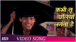 Kabhi Tu Chaliya Lagta Hai | Patthar Ke Phool (1991) | Salman Khan | Raveena Tandon | Superhits Song