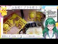 【超美麗3d】ol、はじめてのプラモ作り【久遠あおい vtuber】