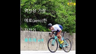 닝겐 역사상 가장 에로(aero)한 자전거. 비앙키 올트레 xr4 프리뷰(bianchi oltre xr4 preview)