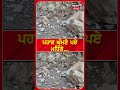 manali landslide ਮਨਾਲੀ ਚ ਕਾਰ ਤੇ ਡਿੱਗੀ ਚਟਾਨ ਪਤਨੀ ਦੀ ਦਰਦਨਾਕ ਮੌਤ shorts n18s