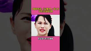 伊能靜：秦昊摸著伊能靜的頭安慰！原生家庭的影響，不會享受幸福生活！#伊能靜#婚姻 #家庭#原生家庭#愛人