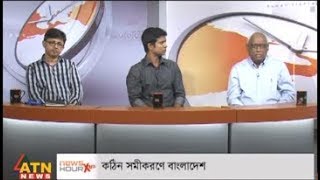 কঠিন সমীকরণে বাংলাদেশ - News Hour Xtra - June 11, 2019