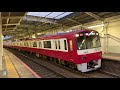 【京急電鉄】叫ぶvvvfサウンド！京急1000形1065編成 シーメンスigbt 到着・発車@京成線志津